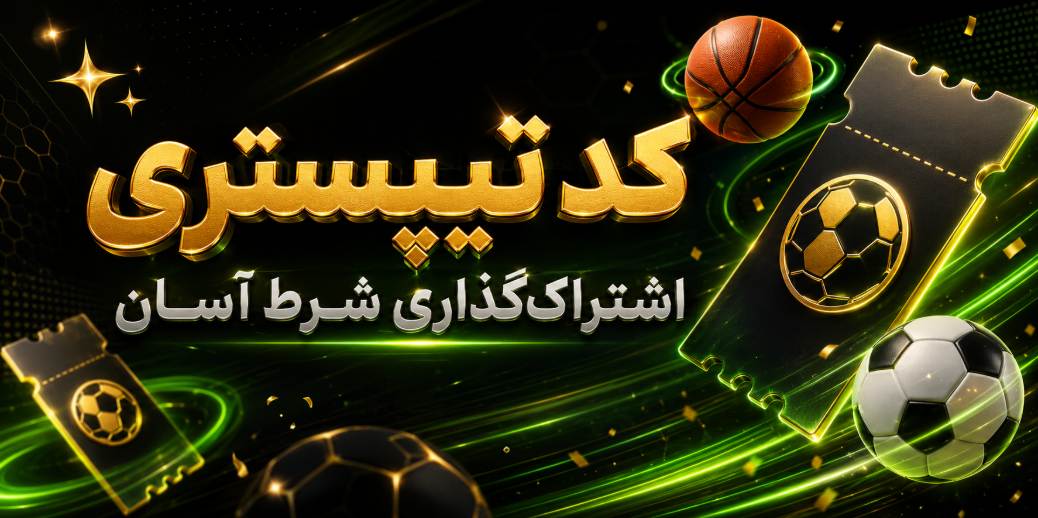 کد تیپستری