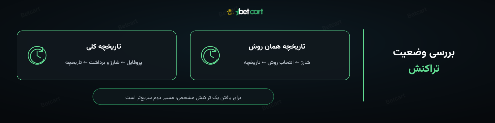 مشکلات شارژ