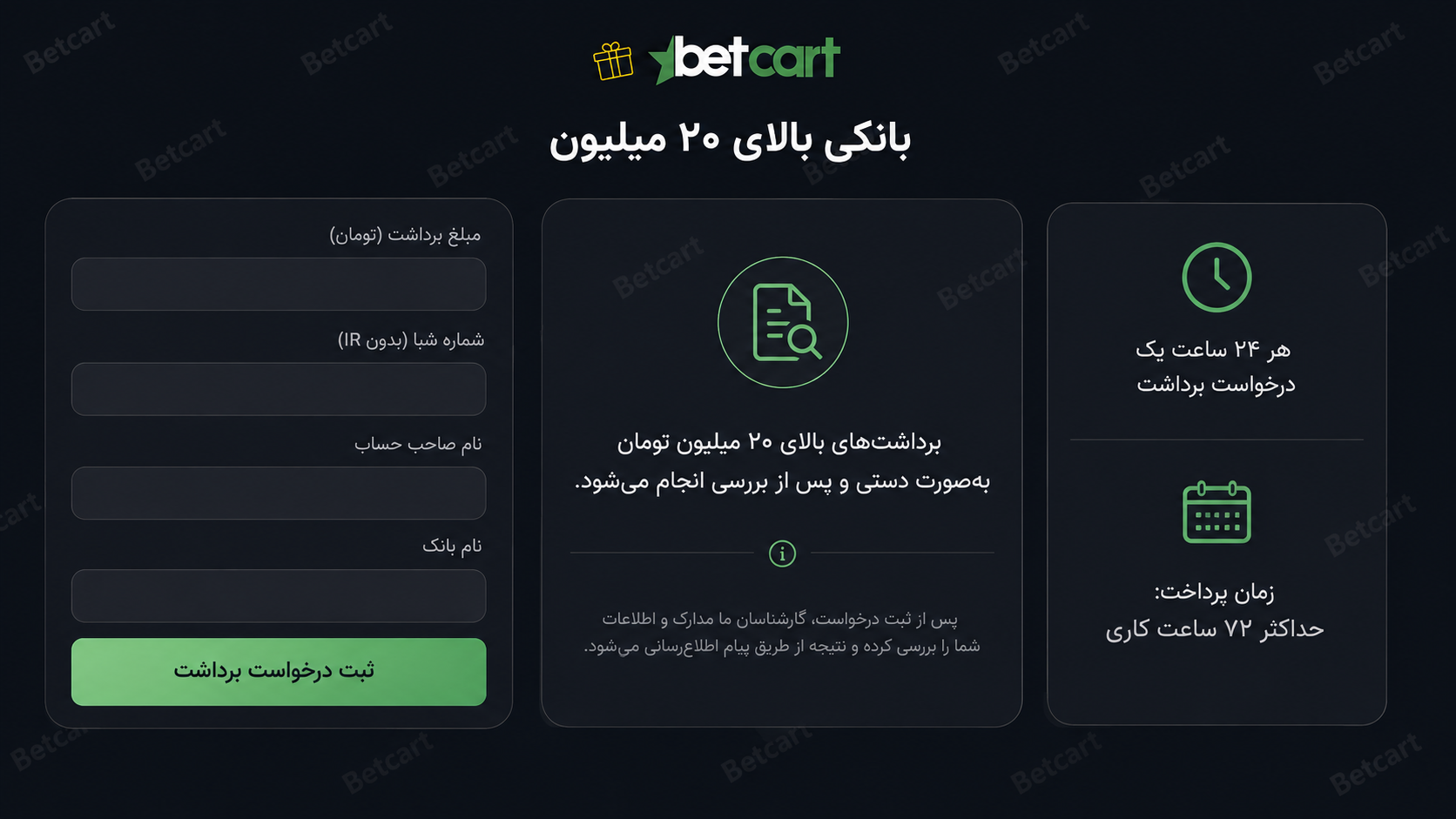 بالا 20 میلیون