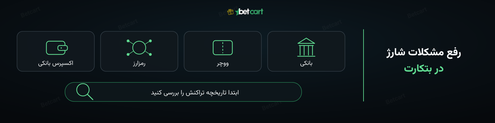 مشکلات شارژ