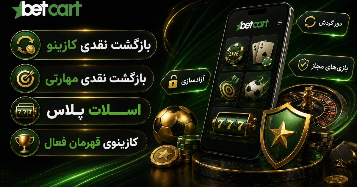 بونوس کازینو، اسلات،مهارتی بتکارت